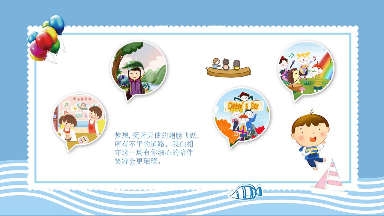 成长相册 (16).pptx